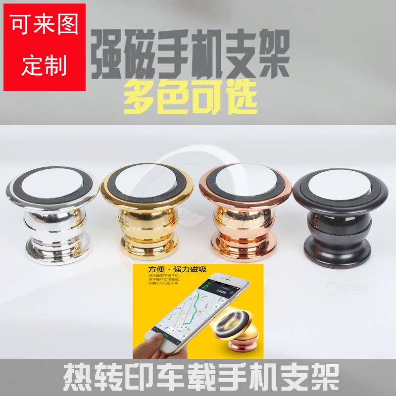 Car-mounted mobile phone rack bracket car uses sucker-type universal navigation support to support the thermal transfer in the car in the car