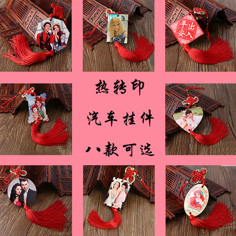 Blank Thermal Transfer China Knot Car Pendant Ornament Car Pendant Accessories in the car The upscale male and female hanging accessories in the car