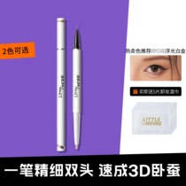 Little Autin double-effect stereo silkworm pen double-head eyeline pen Little Odin High Light Light Lighting Lighting Sound Lighting Cigarette Pen