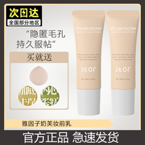 Yaingen milk isolation color cream brightens yellow water moisturizer posts with makeup invisible pores yyz