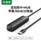 [Сто MR+USB2.0x3] Apple/Win8/10 Free-Drive Deep Black