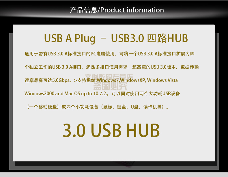 Hub USB - Ref 369932 Image 6