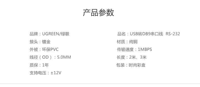 Hub USB - Ref 365044 Image 15