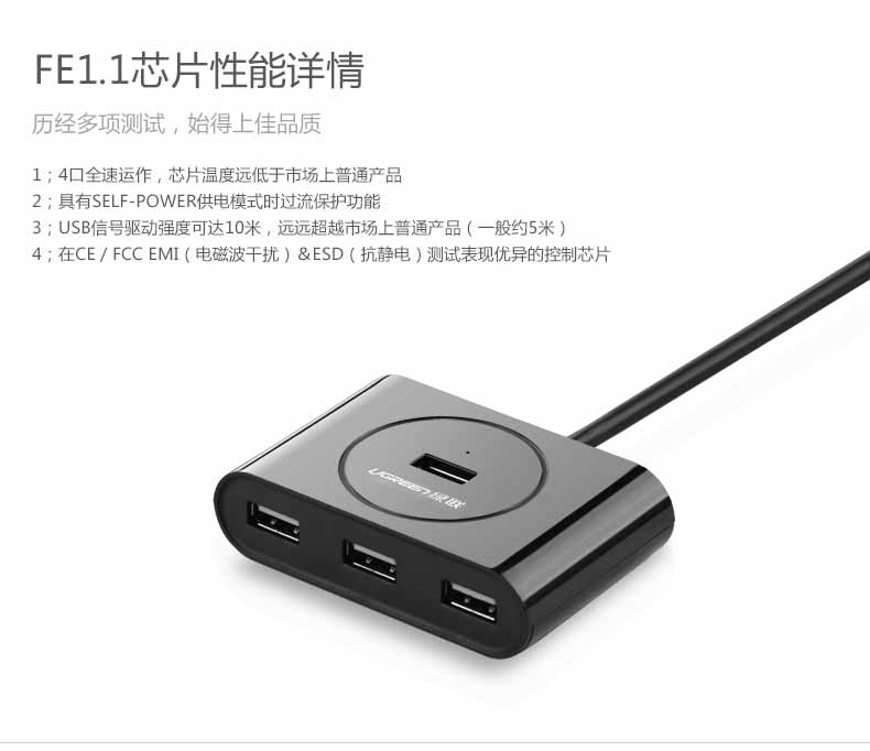 Hub USB - Ref 372713 Image 11