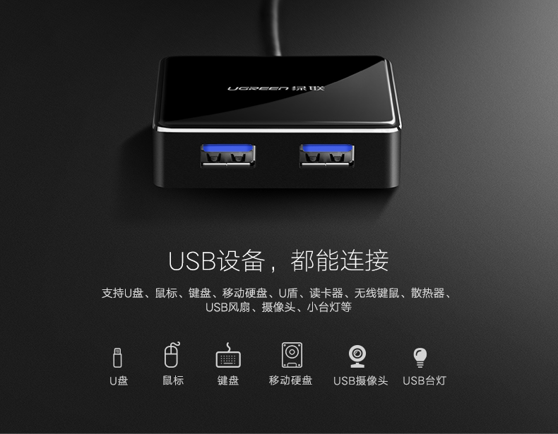 Hub USB - Ref 364733 Image 10