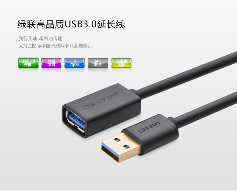 Câble extension USB - Ref 441871 Image 6