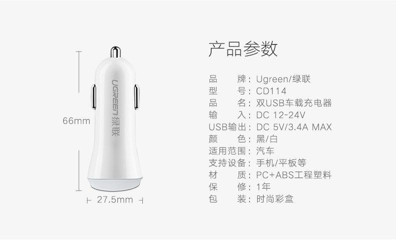 chargeur 3.4A, 3A - Ref 1302111 Image 23