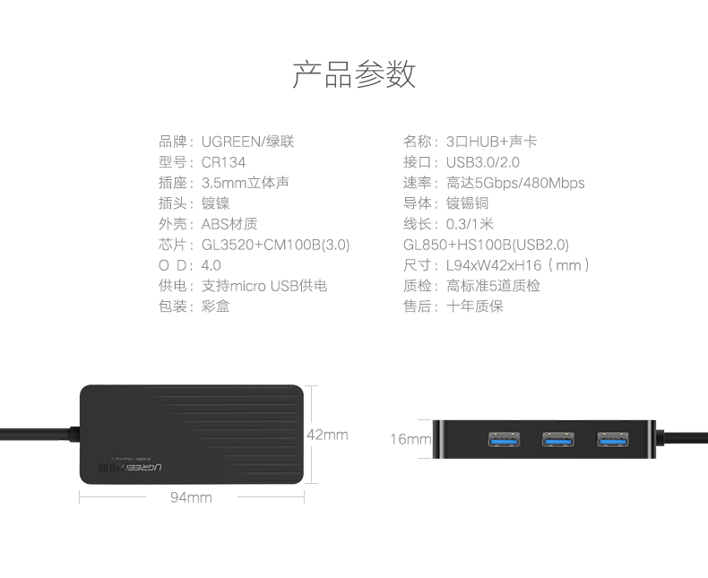 Concentrateur USB - Ref 372727 Image 20
