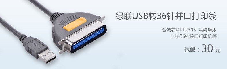 Hub USB - Ref 363622 Image 7