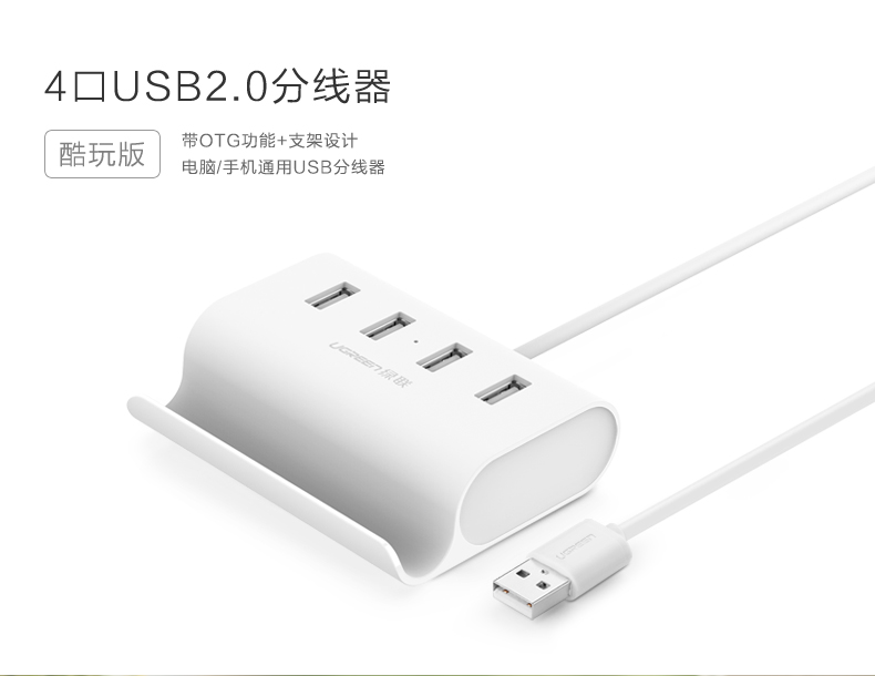 Hub USB - Ref 365452 Image 6