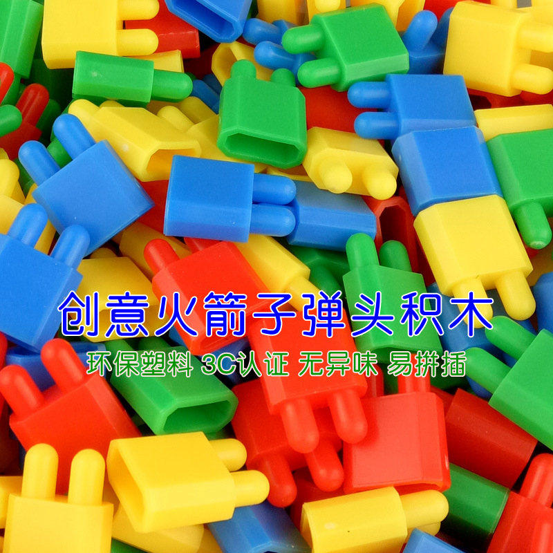 Rocket Sub Warhead Children Plastic Parquet Building Blocks Kindergarten Puzzle 3-year-old boy toys send drawings