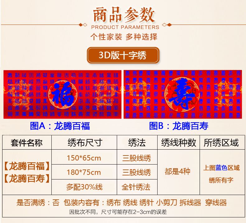 3D in 2019 dòng thêu khâu từ phước lành lớn phòng khách mới đồ Bedford Tuổi thọ Baishou bản đồ 2018 sinh nhật - Công cụ & phụ kiện Cross-stitch tranh thêu chữ thập phú quý cát tường