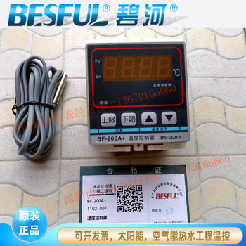 Bihe microcomputer temperature controller solar energy water hot