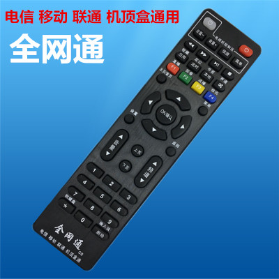 Universal Internet set-top box universal remote control board All Netcom China Mobile Telecom Unicom Huawei TV