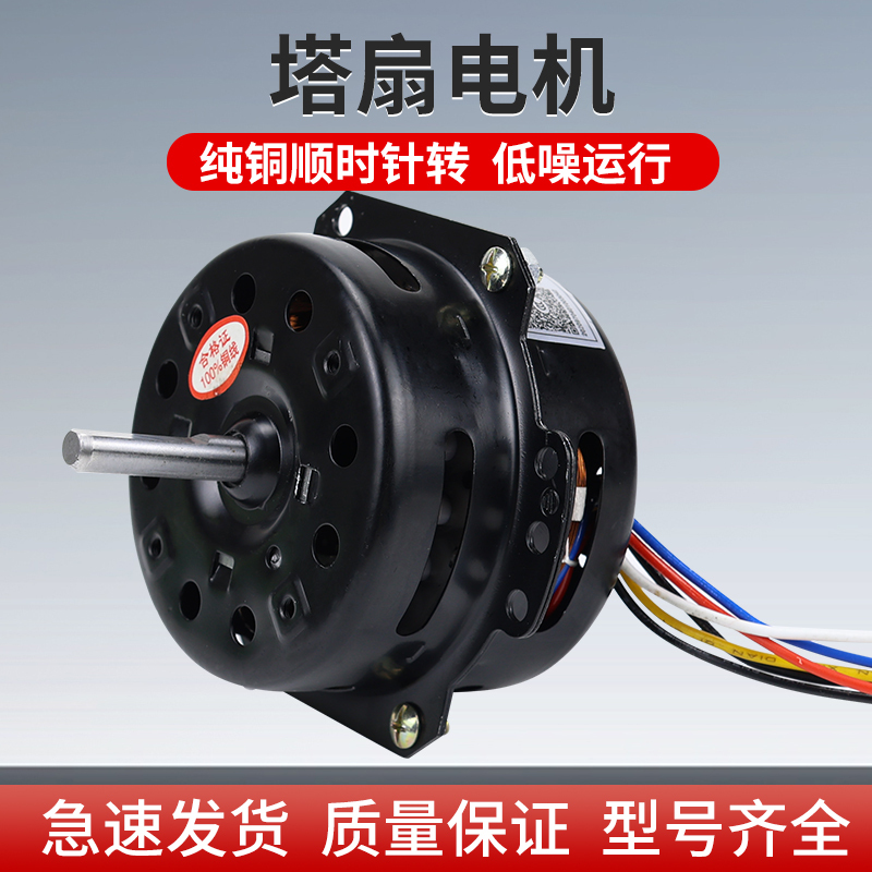  Yyhs-80 Ysz-80 Pure Copper Tower Fan Motor Air Conditioning Fan Water-Cooled Fan Motor Cylindrical Motor