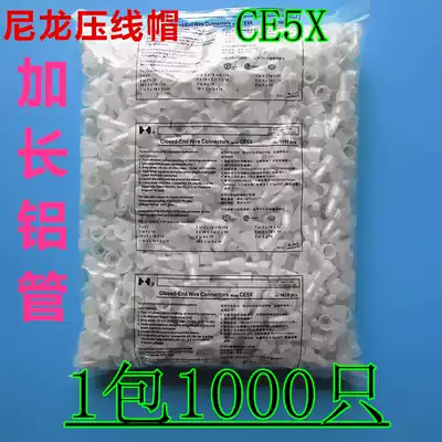 CE5X nylon flame retardant crimping cap 6mm terminal cap closed terminal nipple terminal cap aluminum tube extended 1000