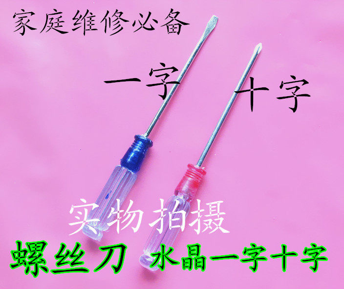 Tournevis pour réparation vélo - Ref 2293224 Image 8