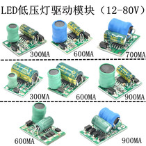 AC DC 5*1W 7*1W 9*1W 300MA low voltage 36-63V universal LED bulb light drive power supply