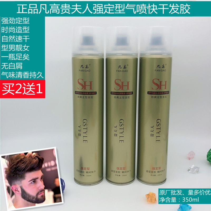 High Hair Gel men and women spray powerful styling persistent perfums hard moisturizing gel Gel Water Cream Salon Grade Quick Dry Glue