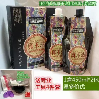 Van Gozin natural black dye black hair cream non-stick scalp water black oil vegetable hair dye cream