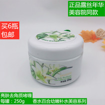 Perfume Lily Young moisturizing brightening exfoliating gel to remove dead skin from the whole body and clean pores Facial scrub