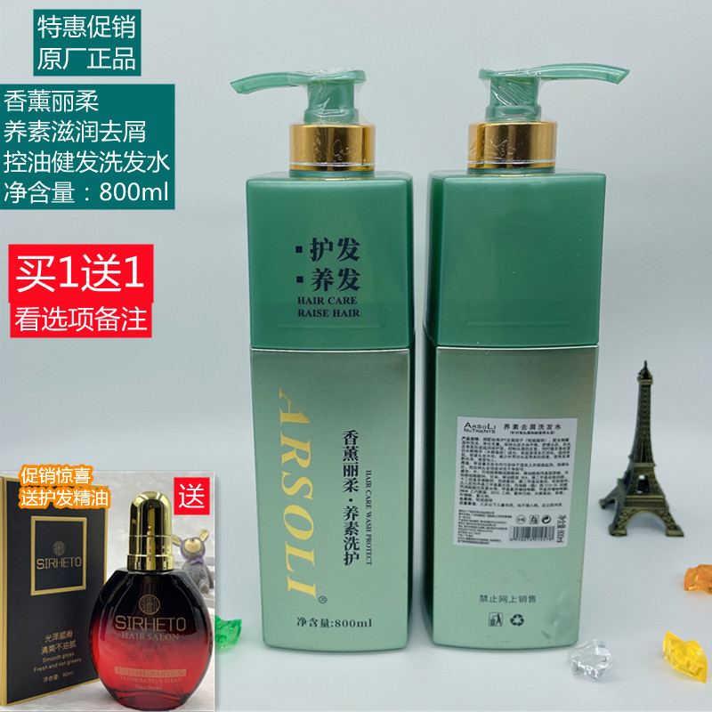 Still natural nutrients moisturizing soft shampoo fragrance refreshing oil control hair dandruff shampoo nourishing conditioner