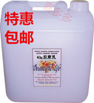 Bai Eros big barrel 20 kg A-grade milk massage cream Foot foot reflexology supplies