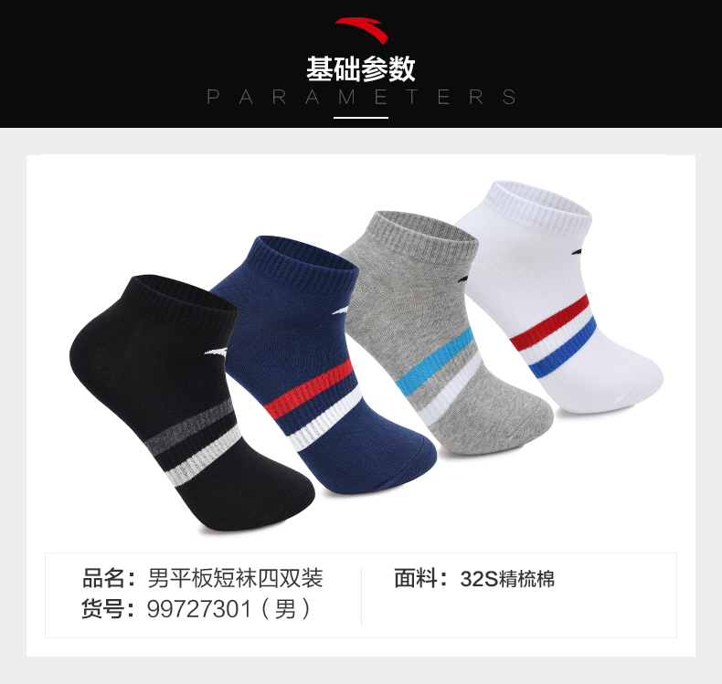 Vớ nam thể thao Anta mùa thu 2019 kết hợp 4 đôi vớ thoáng khí và nhanh khô quần tất nam đế thấp để giúp chạy vớ - Vớ thể thao tất nike