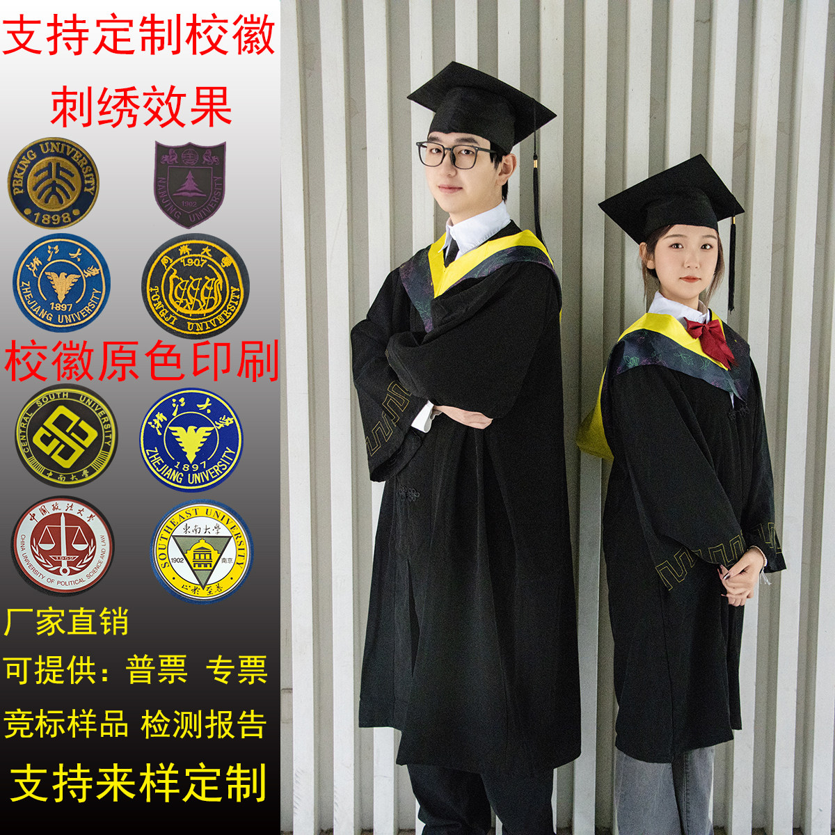 毕秀硕士研究生毕业服 VS 学士服:如何定制专属你的学位服?-学生校服-淘宝百科网