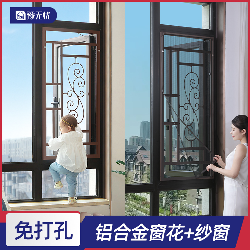 Window grille protective window aluminum alloy window without punching inside and outside the window home child safety fence anti-theft window