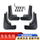 Подходит для автомобильного брызговика Roewe 350 550 750 W5 RX5 RX3 i6 ei5 360 RX8 erx5 mini 1