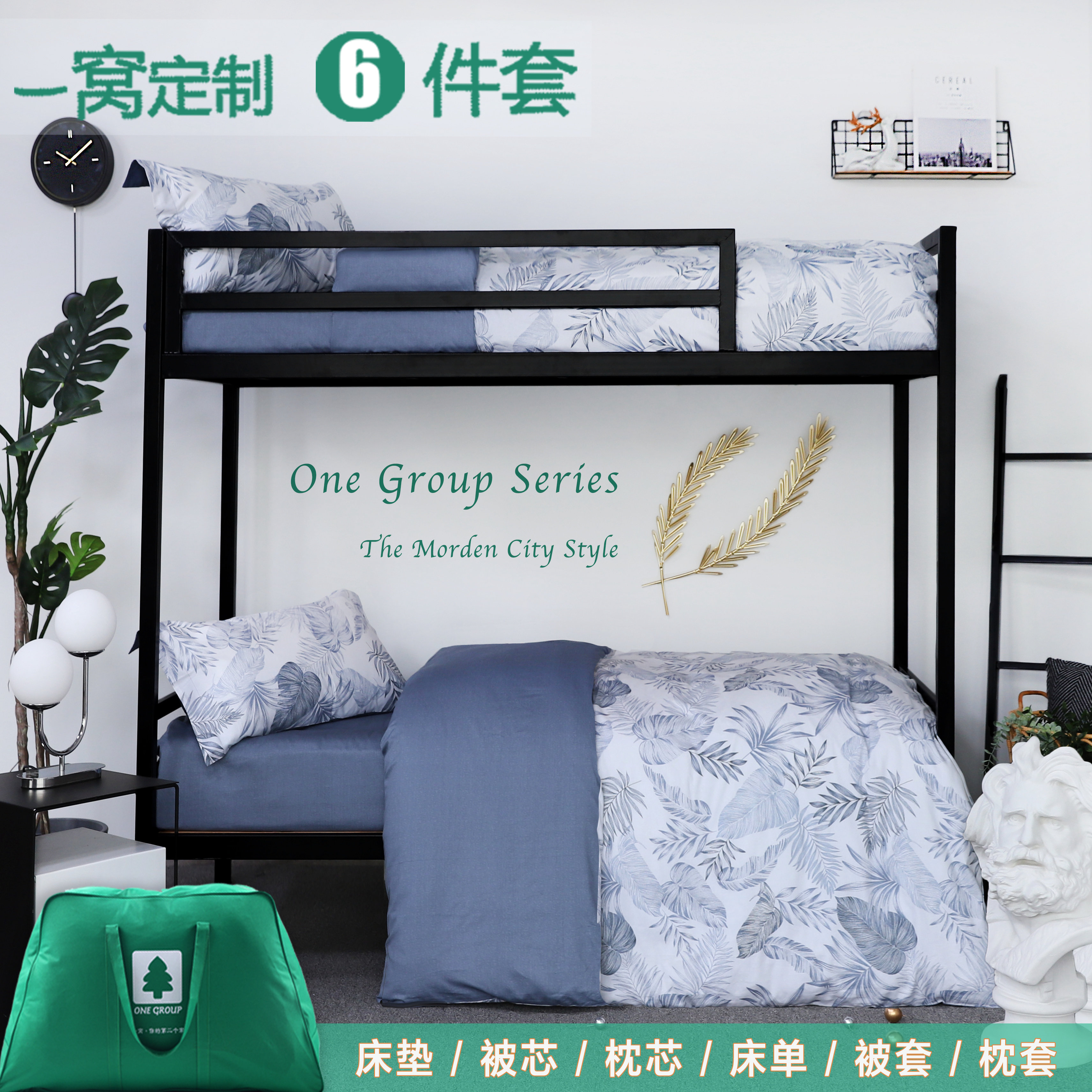 Student dorm room Single bed pure cotton three - piece bed linen sleeps sleeps and sleeps with six - piece bedding set up and down 0 9m