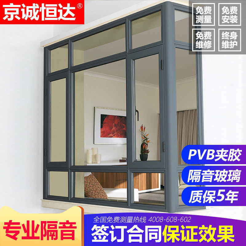 Chengdu Feng aluminum broken bridge aluminum aluminum alloy sealed balcony three-layer laminated sound insulation door window glass sound insulation casement window customization
