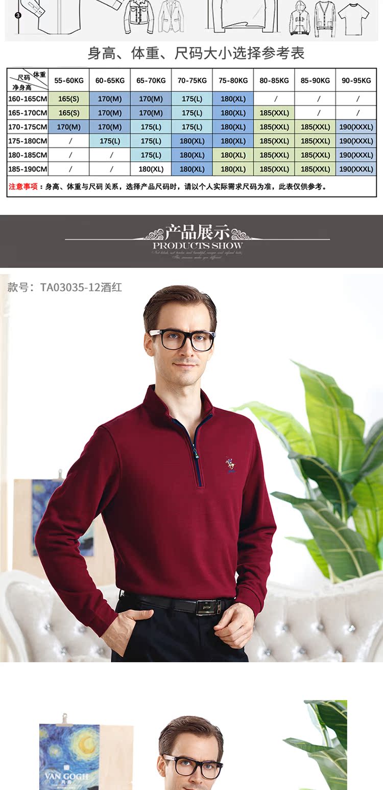 Mùa thu mới của nam thanh niên áo thun dài tay màu rắn đứng cổ áo dây kéo áo polo kinh doanh quần áo nam bình thường áo polo sói