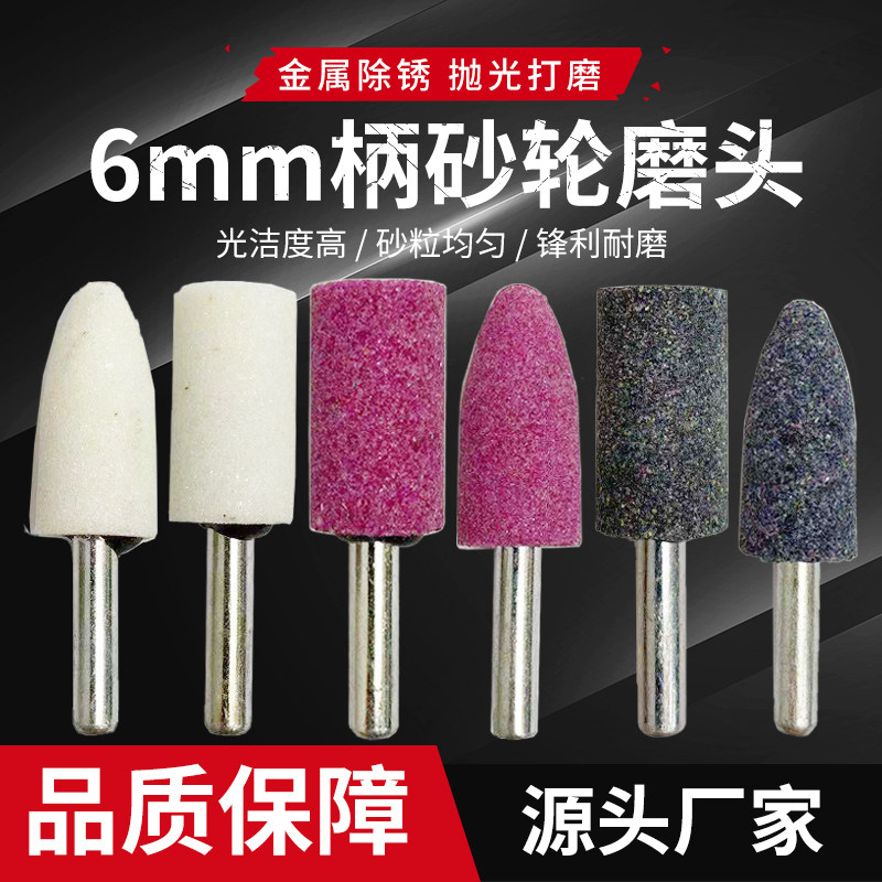 Grinding wheel grinding head ceramic grinding head fire stone paparazzi electric mill grinding head electric drill red cylindrical tapered grinding head
