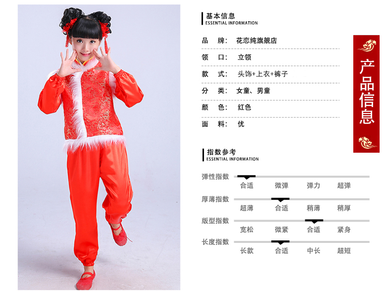 Trang phục lễ hội mừng năm mới cho trẻ em Lễ hội mùa xuân Đèn lồng mở màu đỏ Yangge Trẻ em trai và gái nhảy trang phục biểu diễn quần thể dục trẻ em