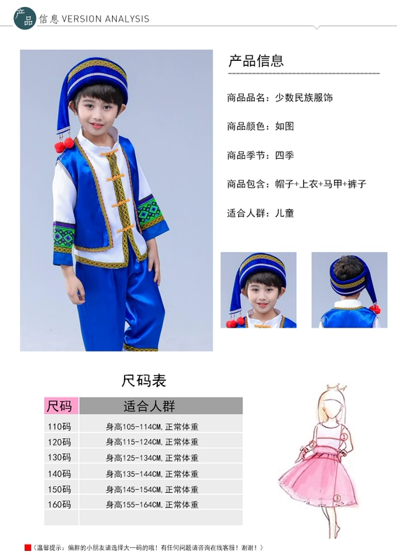 Quần áo biểu diễn cho trẻ em dân tộc thiểu số, bé trai, trang phục Miao, trang phục múa Zhuang, Dais, bầu bí, trang phục lụa