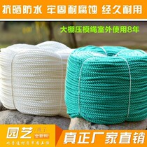 Clothes fishing net rope luggage woven car rope wear-resistant bicycle rope binding rope nylon rope thick thread vegetable yuqi