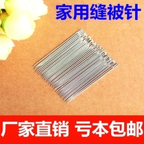 Large needle quilt quilt needle quilt quilt needle large hand stitched long old tool yuqi