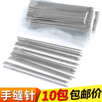 Traditional sewing large and medium sewing clothes old man hole hand needle accessories sewing needle household needle hand quilt thick needle slender yuqi