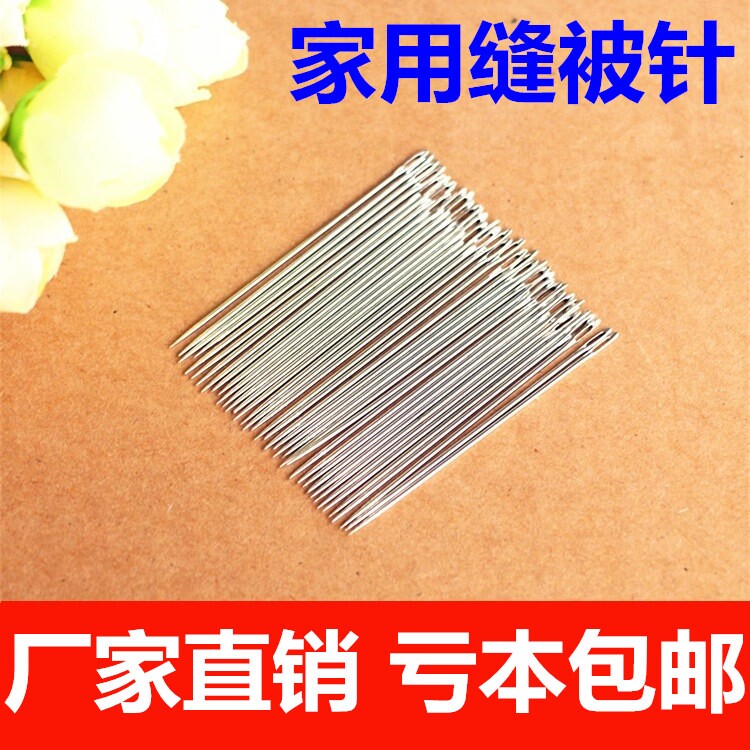 Steel needle household with hand-sewing needle stitch needle needle needle needle handmade needle sewing toolyuqi
