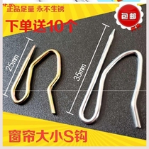 Sunshade cloth car new dormitory decoration four-Claw hook curtain cloth short accessories S hook hanging car hanging yuqi