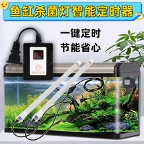 Fish tank small household appliances smart simple timer socket germicidal lamp mosquito killing time switch four-speed automatic circulator