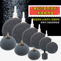 Air pump fish tank oxygen plate atomized bubble stone oxygen head bubble plate mute accessories explosion oxygen refiner
