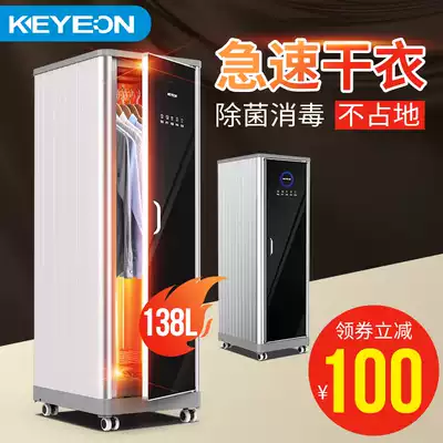 Kaiyi Ou dryer Household wardrobe disinfection machine Quick-drying clothes Baby children's clothing clothes dryer drying machine