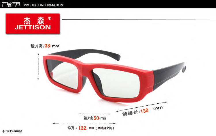 Lunettes 3D JETTISON - Ref 1237069 Image 9