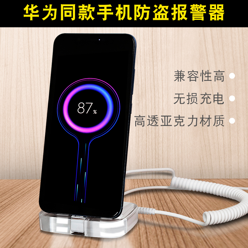 Huawei 3 5 mobile phone anti-theft device suitable for alarm Android display charging experience base type-c vertical stand