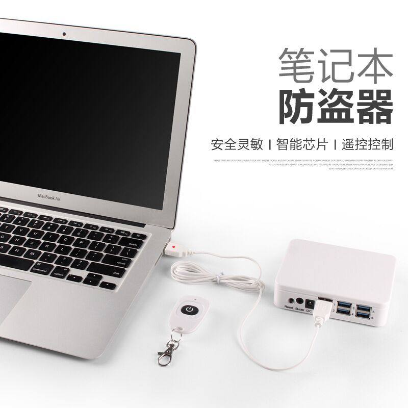 Laptop anti-theft device Apple mouse keyboard alarm tablet anti-theft frame multi-channel USB port experience host lock