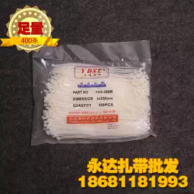Yongda Plastic Direct 4 * 200mm Sufficient 400 self-locking bundle wire nylon cable tie Black White