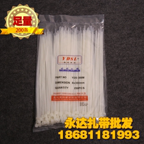 Yongda Plastic Direct 8 * 300mm Sufficient 200 self-locking bundle wire nylon cable tie Black White